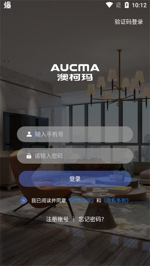 澳柯瑪慧生活app官方版 澳柯瑪慧生活app官方版