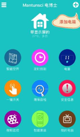 曼頓電博士app最新版本