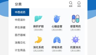 藥采齊app官方版