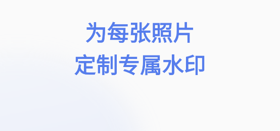 今天拍照水印相機(jī) 今天拍照水印相機(jī)