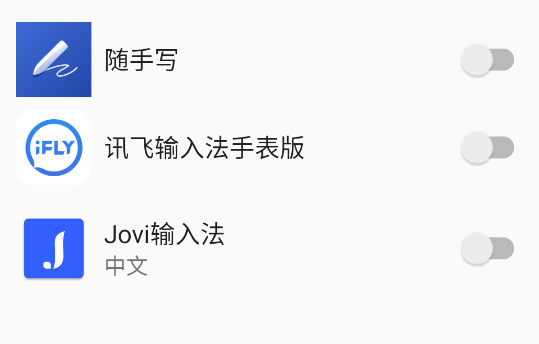 訊飛輸入法手表版apk
