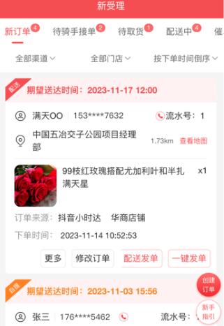 管單寶官方版 管單寶官方版