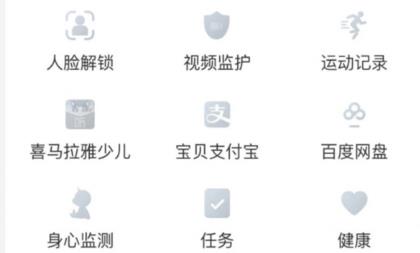 億優(yōu)手表app官方版