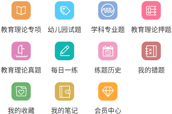 特崗教師智題庫(kù)app官方版