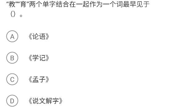 特崗教師智題庫(kù)app官方版