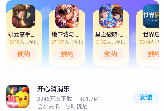努比亞游戲中心官方版
