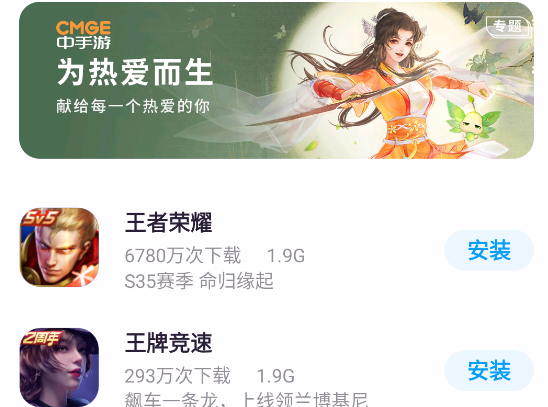 努比亞游戲中心官方版