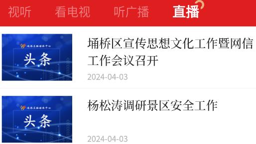 掌上埇橋官方應(yīng)用
