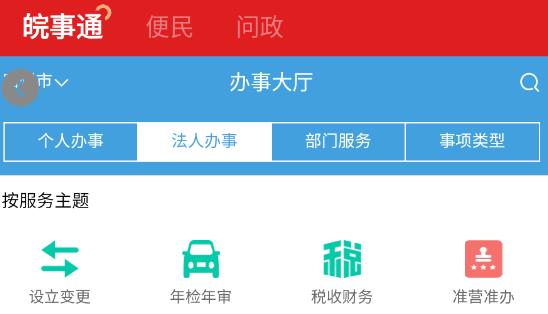 掌上埇橋官方應(yīng)用