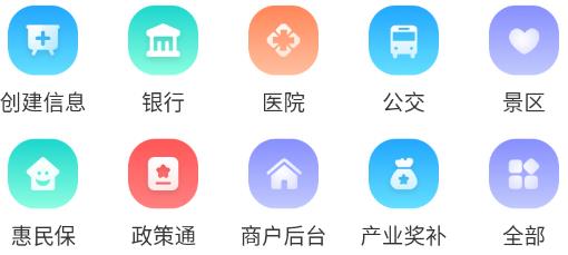 信惠鄉(xiāng)村APP 2024全新版本