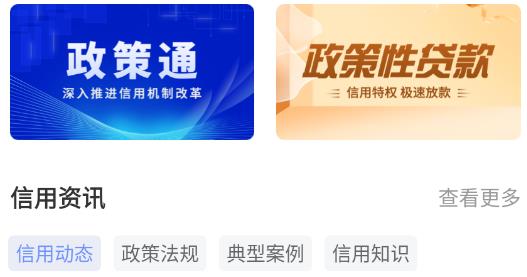 信惠鄉(xiāng)村APP 2024全新版本