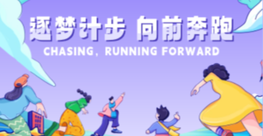 逐夢計步app安卓版