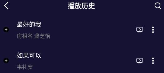 Fly音樂Plus最新版