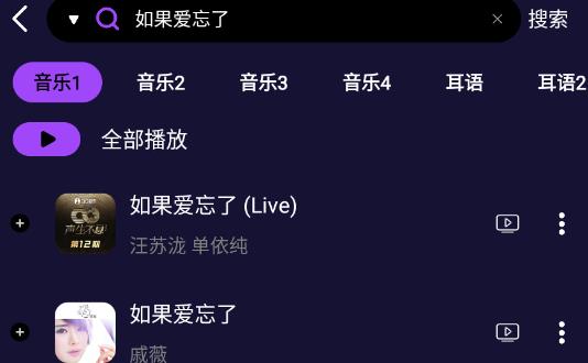 Fly音樂Plus最新版