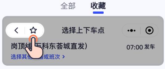廣州86巴士app官方版