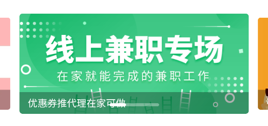 微客招聘app