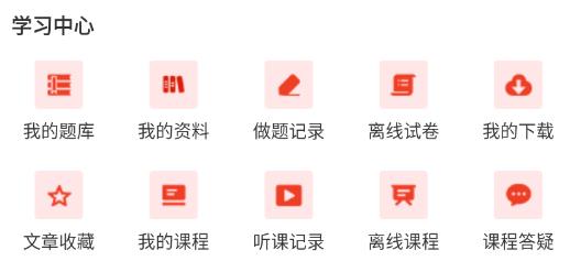 羿選教育官方版