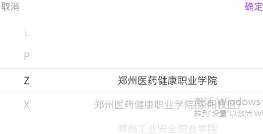 校麥app官方版