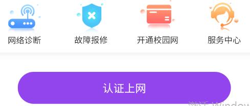 校麥app官方版