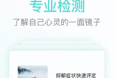 心鏡app官方版