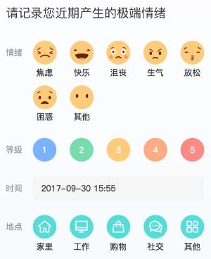 心鏡app官方版