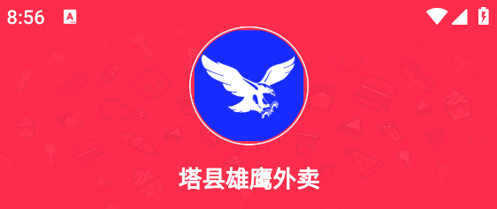 雄鷹外賣平臺(tái)app