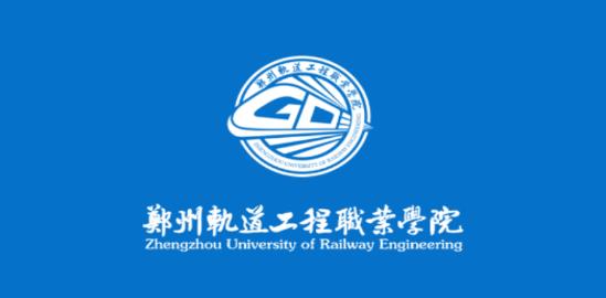 i鄭軌app最新版