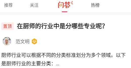 名廚之家官方版