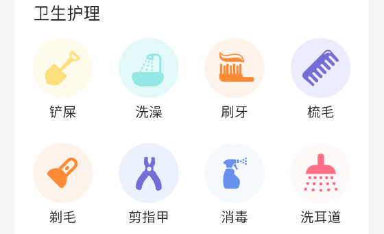 一聰小白app