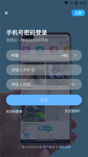 創(chuàng)想云極速版app最新版