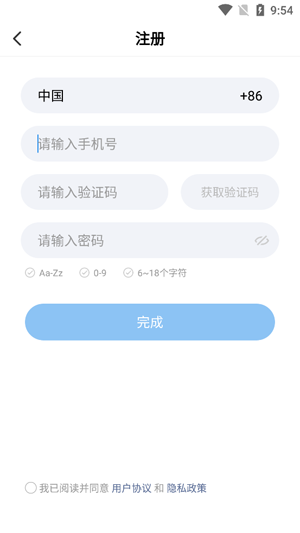創(chuàng)想云極速版app最新版