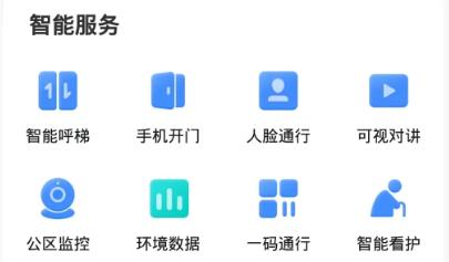 數(shù)智Home最新版
