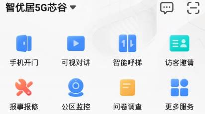 數(shù)智Home最新版