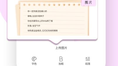 臺(tái)詞寶提詞器app安卓版
