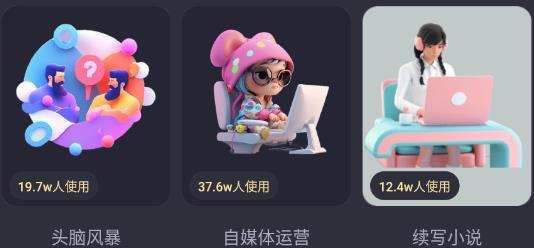 靈力AI官方版