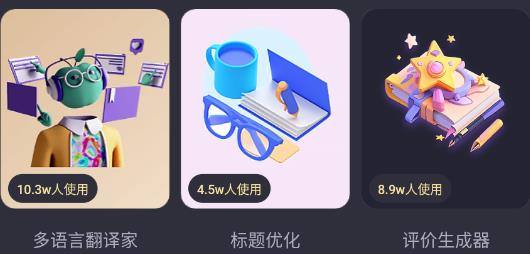 靈力AI官方版