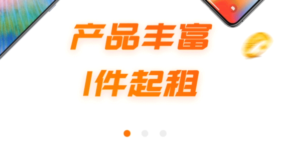 麥子租賃app