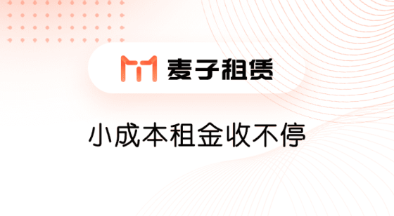 麥子租賃app