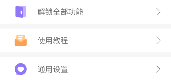 聚合通知app安卓版