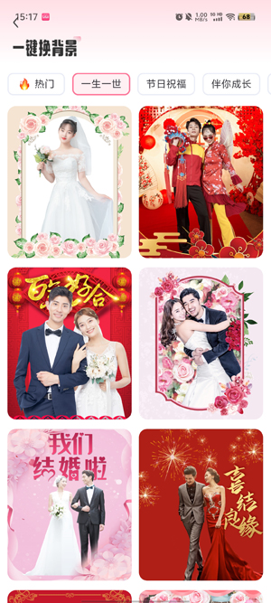 紅葉相機(jī)APP官方版