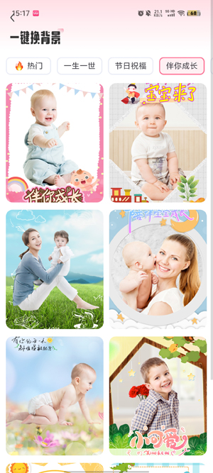 紅葉相機(jī)APP官方版