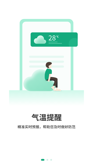 衛(wèi)星天氣預(yù)報(bào)王app官方版 衛(wèi)星天氣預(yù)報(bào)王app官方版