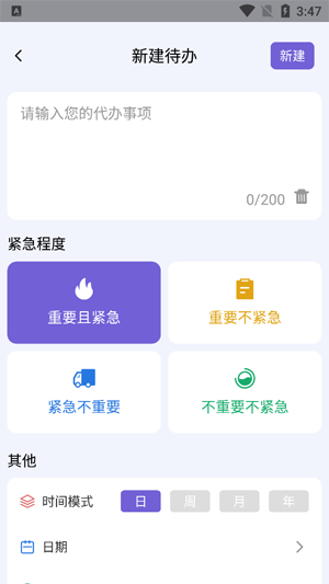 番茄任務(wù)清單最新版