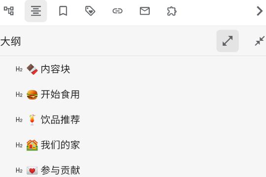 思源筆記安卓版(SiYuan)