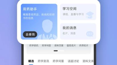藥立方官方版 藥立方官方版