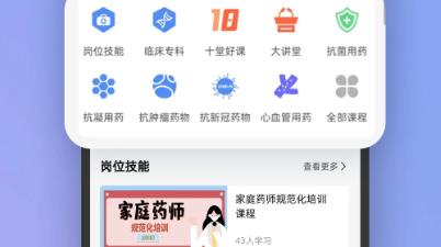 藥立方官方版 藥立方官方版