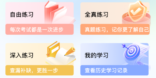 尚岸日語app最新版
