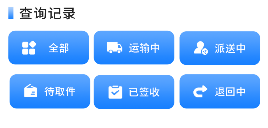 物流幫app安卓版