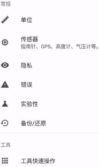 軌跡戶外助手app手機版