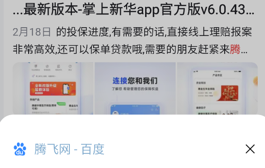 didu瀏覽器官方版